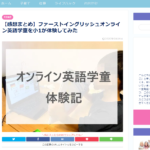 【メディア掲載情報】 子育てライフハックブログでご紹介いただきました